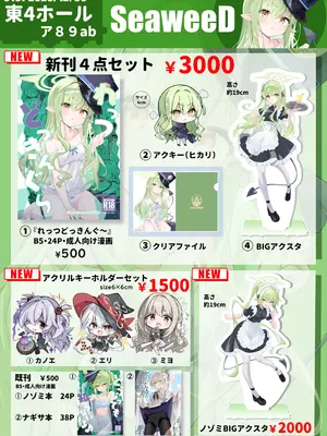 (C107) [SeaweeD (天気海苔)] れっつどっきんぐ~ (ブルーアーカイブ)｜一起来连接车厢吧~ [欶澜汉化组]_24_cbti