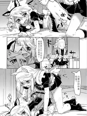 (ショタフェス19) [ユウキリンリン! (お湯)] ミトジニがメイド服でエッチする話 (テイルズ オブ シンフォニア) [中国翻訳]_12_myut