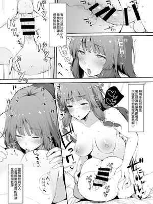 [BlossomSphere (桜湯ハル)] パチュリー様のムラムラを発散する方法5選 (東方Project)｜帕秋莉大人春情荡漾的释放方法5选 [东星汉化组] [DL版]_13_unuf