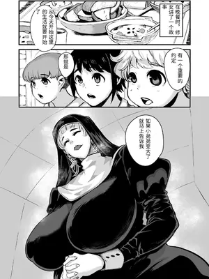 [SOUND MILK (おとちち)] シスターの服の中 〜服の中に仕舞われて何度も射精する僕〜 [中国翻訳] [DL版]_04_bamg