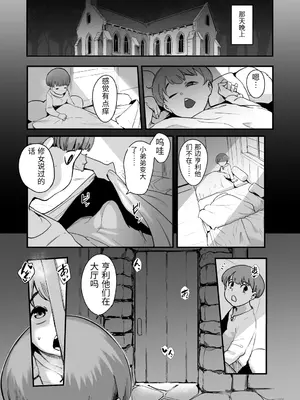 [SOUND MILK (おとちち)] シスターの服の中 〜服の中に仕舞われて何度も射精する僕〜 [中国翻訳] [DL版]_06_jxls