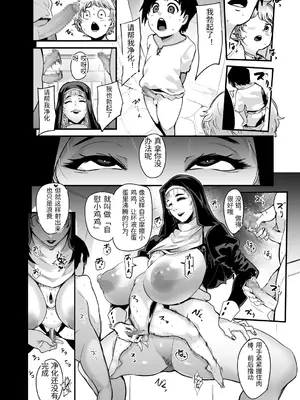 [SOUND MILK (おとちち)] シスターの服の中 〜服の中に仕舞われて何度も射精する僕〜 [中国翻訳] [DL版]_13_ljjj