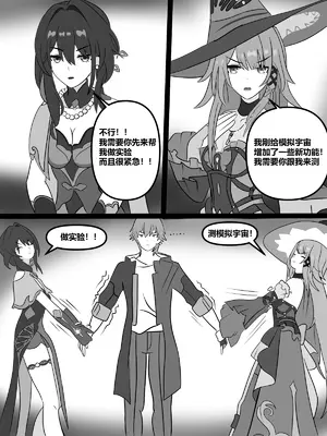 [fatrucker31x (Icarus31x)] Two geniuses one Racoon [橙山个人汉化]_03_nbux