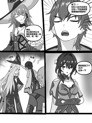 [fatrucker31x (Icarus31x)] Two geniuses one Racoon [橙山个人汉化]_04_rpms