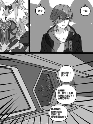 [fatrucker31x (Icarus31x)] Two geniuses one Racoon [橙山个人汉化]_06_dqtu