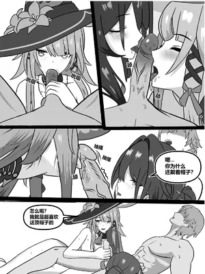 [fatrucker31x (Icarus31x)] Two geniuses one Racoon [橙山个人汉化]_07_kinn