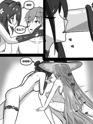 [fatrucker31x (Icarus31x)] Two geniuses one Racoon [橙山个人汉化]_10_vivd