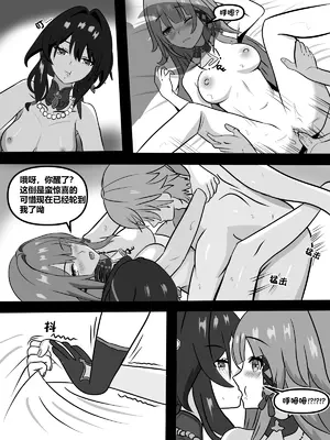 [fatrucker31x (Icarus31x)] Two geniuses one Racoon [橙山个人汉化]_20_qxjy