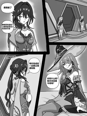 [fatrucker31x (Icarus31x)] Two geniuses one Racoon [橙山个人汉化]_25_hdrf