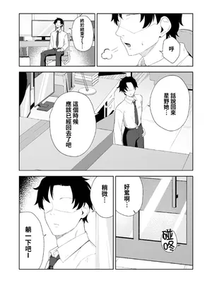 [とるにたらない (茶彩なこと)] 寝たふりをするホシノを好き放題する話 (ブルーアーカイブ)｜對裝睡的星野為所欲為的故事 [今晚鹿島幹死你個人漢化] [DL版]_04_kvwx