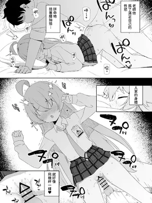 [とるにたらない (茶彩なこと)] 寝たふりをするホシノを好き放題する話 (ブルーアーカイブ)｜對裝睡的星野為所欲為的故事 [今晚鹿島幹死你個人漢化] [DL版]_11_yjgw