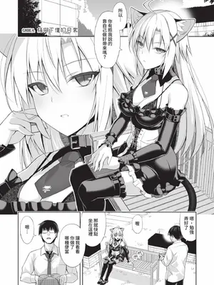 [大田優一] ねことげぼく｜貓與下僕 [中国翻訳] [DL版]_160_lqip