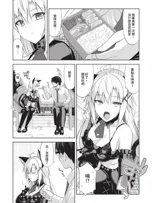 [大田優一] ねことげぼく｜貓與下僕 [中国翻訳] [DL版]_161_xqdi