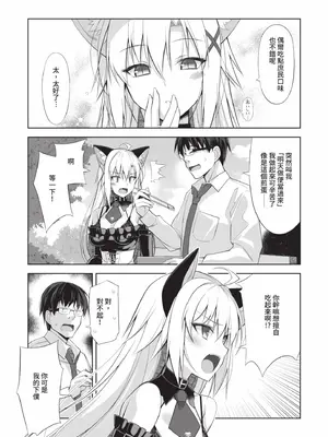 [大田優一] ねことげぼく｜貓與下僕 [中国翻訳] [DL版]_162_eykf