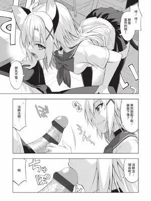 [大田優一] ねことげぼく｜貓與下僕 [中国翻訳] [DL版]_168_njct