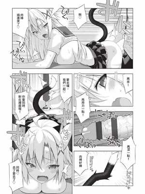 [大田優一] ねことげぼく｜貓與下僕 [中国翻訳] [DL版]_171_dvbh