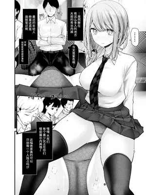 [嘘つき屋 (大嘘)] 通勤道中であの娘がぱんつを見せてくる本11 [中国翻訳] [DL版]_14_rocr