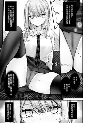 [嘘つき屋 (大嘘)] 通勤道中であの娘がぱんつを見せてくる本11 [中国翻訳] [DL版]_15_iqqj