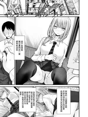 [嘘つき屋 (大嘘)] 通勤道中であの娘がぱんつを見せてくる本11 [中国翻訳] [DL版]_19_qbja