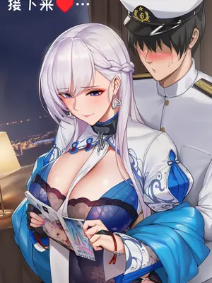 [AI小松鸟]以你之名的天赐侍奉❤️❤️❤️[AI Generated]_106_p105