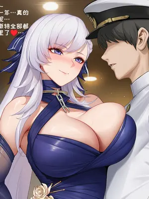 [AI小松鸟]以你之名的天赐侍奉❤️❤️❤️[AI Generated]_153_p152