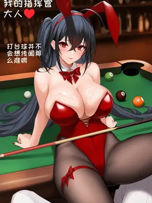 [AI小松鸟]你专属的红兔子大凤为你奉上的密夜爱宴❤️ 1 - 2&nbsp;&nbsp;[Ai Generated]_007_p06