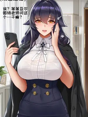 [AI小松鸟]灼恋补习进行中❤️亚尔薇特老师的心理课后纯情补习❤️ [AI Generated]_067_p66