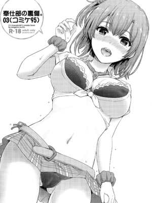 [studio A (稲鳴四季)] 奉仕部の彼女たちの裏側。 (やはり俺の青春ラブコメはまちがっている。) [無邪気漢化組、新桥月白日语社]_17