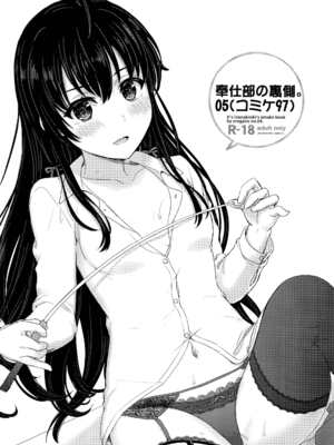 [studio A (稲鳴四季)] 奉仕部の彼女たちの裏側。 (やはり俺の青春ラブコメはまちがっている。) [無邪気漢化組、新桥月白日语社]_31