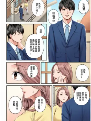 [汐乃コウ] 営業先の裕子さん [中国翻訳][FullColor]_013