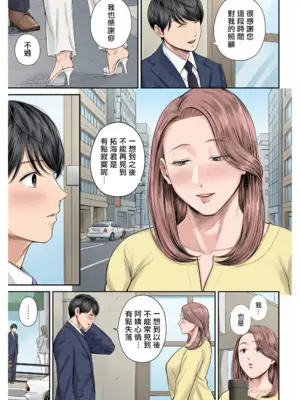 [汐乃コウ] 営業先の裕子さん [中国翻訳][FullColor]_014