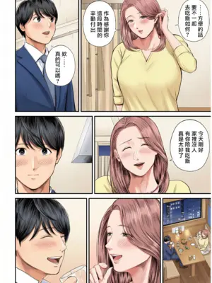 [汐乃コウ] 営業先の裕子さん [中国翻訳][FullColor]_015