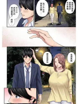 [汐乃コウ] 営業先の裕子さん [中国翻訳][FullColor]_017