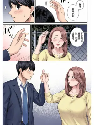 [汐乃コウ] 営業先の裕子さん [中国翻訳][FullColor]_018