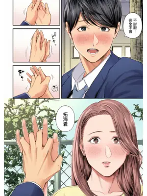 [汐乃コウ] 営業先の裕子さん [中国翻訳][FullColor]_019