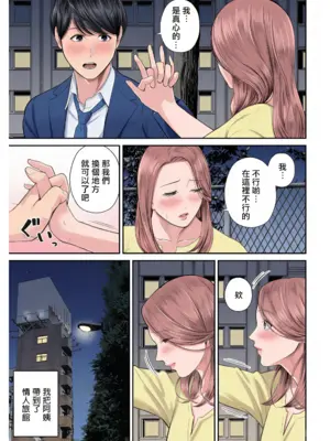 [汐乃コウ] 営業先の裕子さん [中国翻訳][FullColor]_020