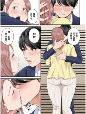 [汐乃コウ] 営業先の裕子さん [中国翻訳][FullColor]_022