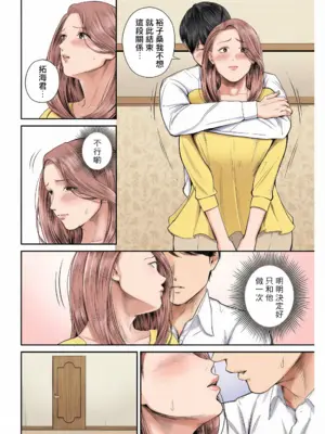 [汐乃コウ] 営業先の裕子さん [中国翻訳][FullColor]_049