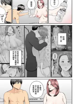 [汐乃コウ] 営業先の裕子さん [中国翻訳][FullColor]_052