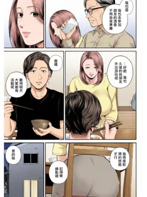 [汐乃コウ] 営業先の裕子さん [中国翻訳][FullColor]_054