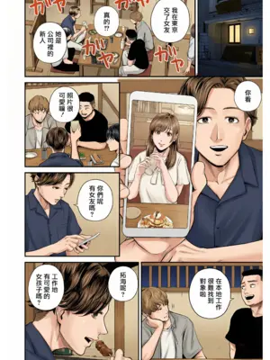 [汐乃コウ] 営業先の裕子さん [中国翻訳][FullColor]_055