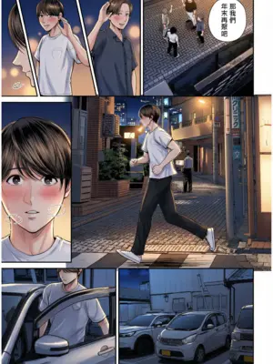 [汐乃コウ] 営業先の裕子さん [中国翻訳][FullColor]_058