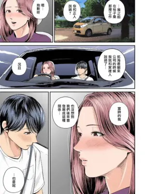 [汐乃コウ] 営業先の裕子さん [中国翻訳][FullColor]_060