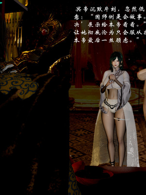 【Jayep】武林 18-兵神怪坛06_0171