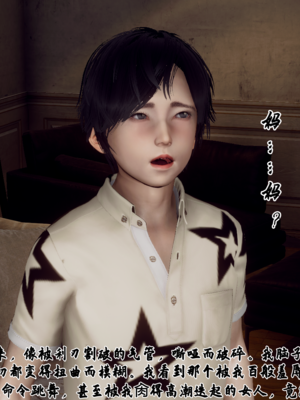 【Hgg】妈妈变成了表弟的奴隶02-05_0097