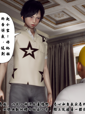 【Hgg】妈妈变成了表弟的奴隶02-05_0098