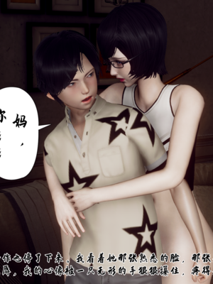 【Hgg】妈妈变成了表弟的奴隶02-05_0111