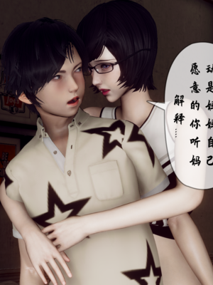 【Hgg】妈妈变成了表弟的奴隶02-05_0112