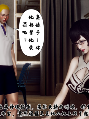 【Hgg】妈妈变成了表弟的奴隶02-05_0132