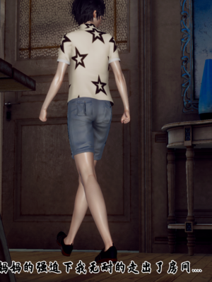 【Hgg】妈妈变成了表弟的奴隶02-05_0138